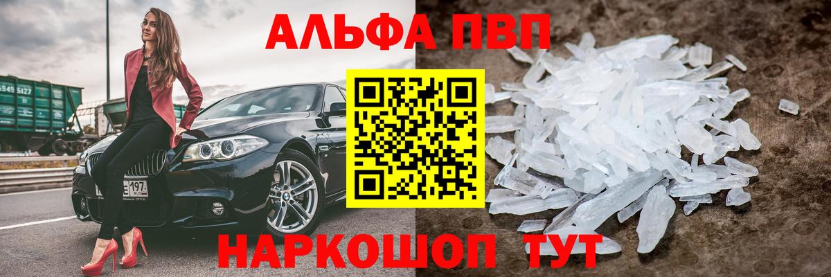 Новосибирск  наркотики  Alpha PVP СК  Вход с VPN  Alpha-PVP крисы CK  Alpha-PVP мука 