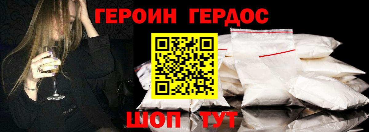 ГЕРОИН VHQ  Вход с VPN  Новосибирск 