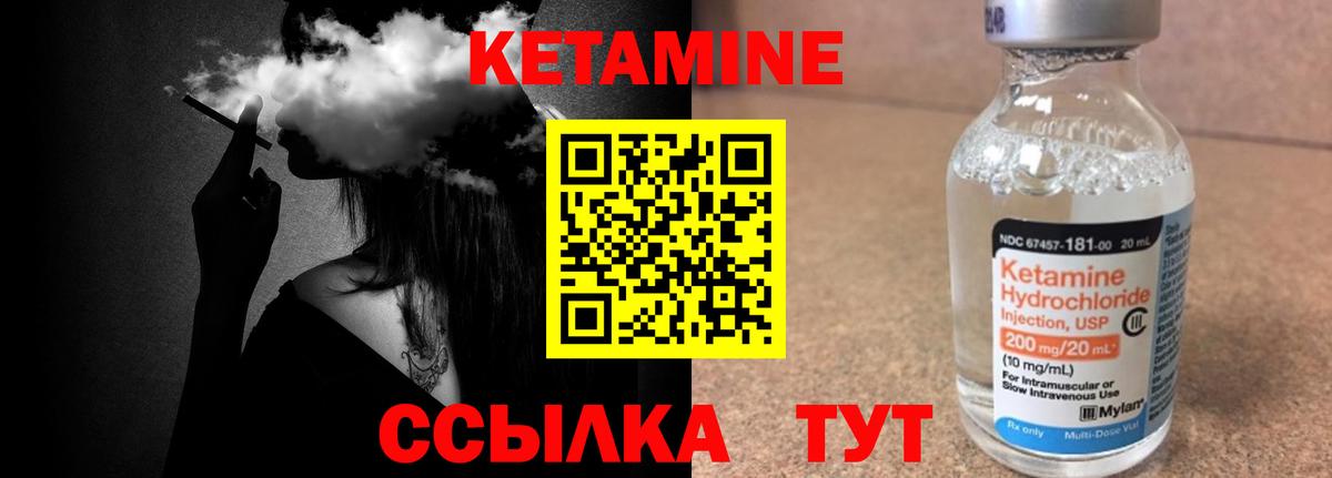 Кетамин VHQ  Кетамин VHQ  Новосибирск  Вход с VPN 