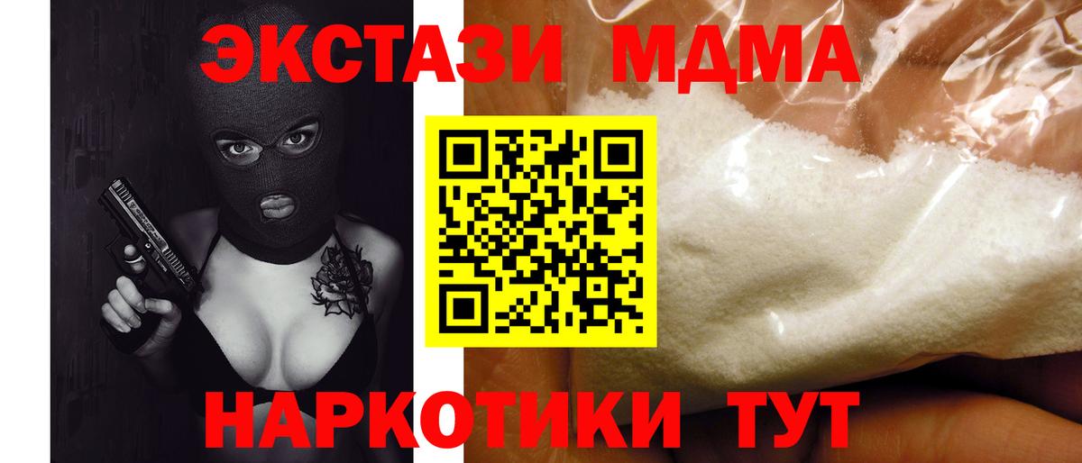 MDMA VHQ  МДМА  МДМА Molly  Новосибирск  Вход с VPN 