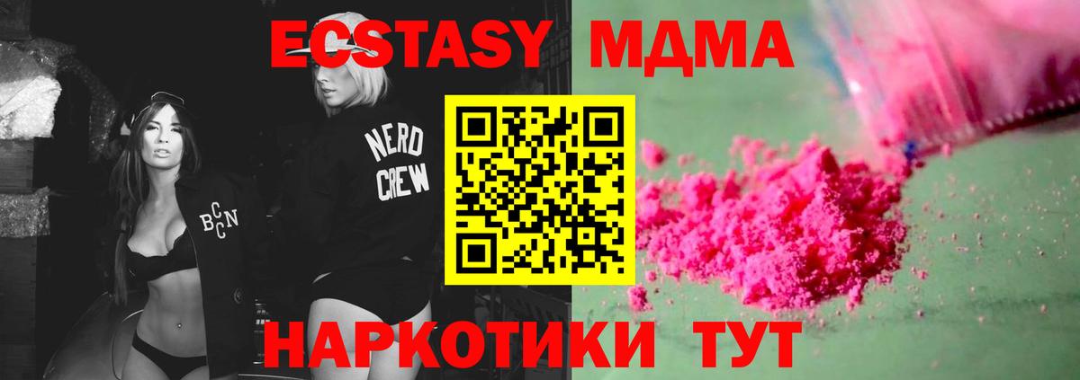 MDMA VHQ Новосибирск