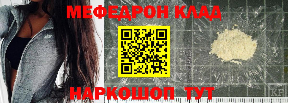 Меф mephedrone  МЕФ  Мефедрон  Новосибирск  Вход с VPN 
