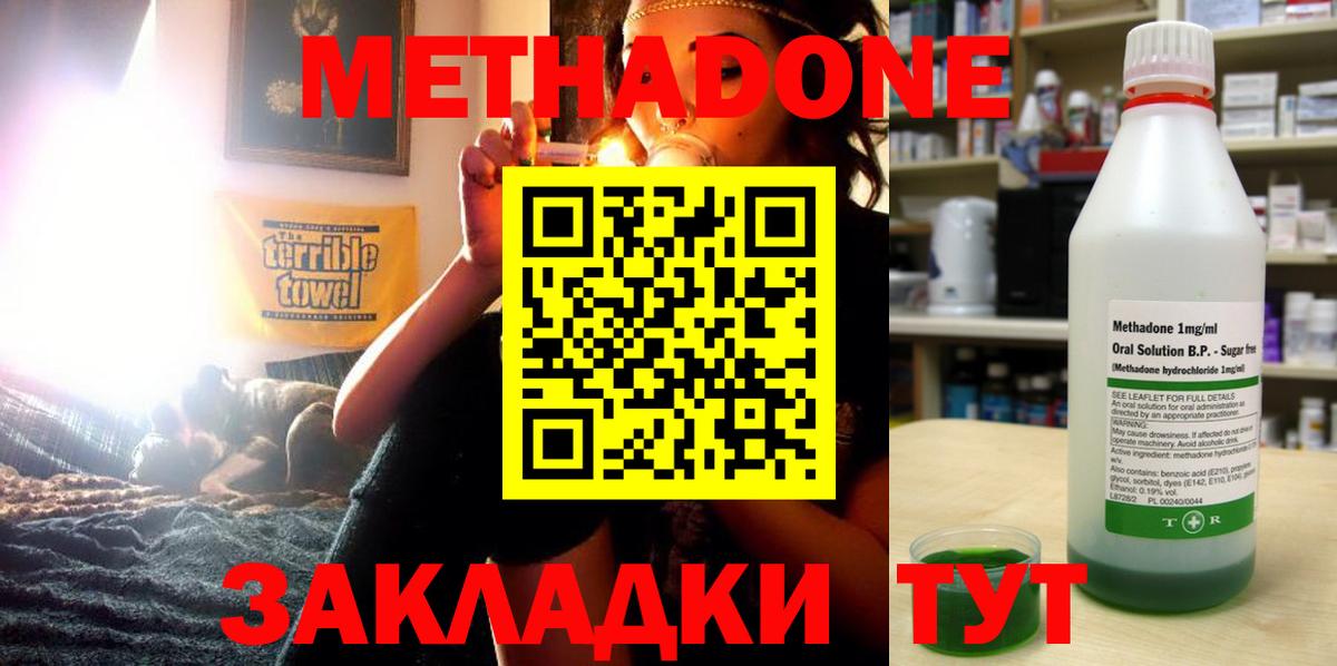 darknet клад  Метадон кристалл  Вход с VPN  Новосибирск  МЕТАДОН methadone 