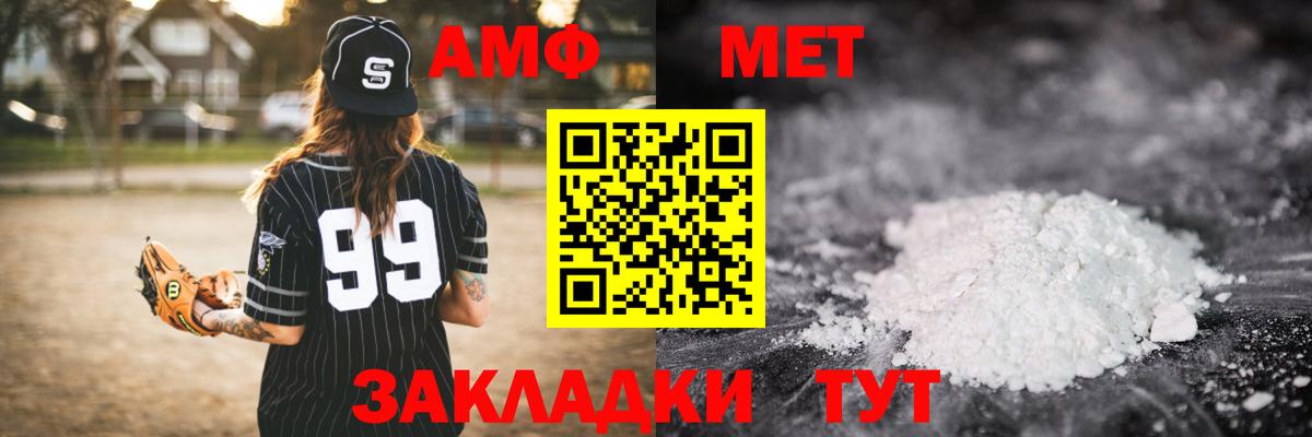 Новосибирск  МЕТАМФЕТАМИН витя  Вход с VPN  МЕТАМФЕТАМИН витя 
