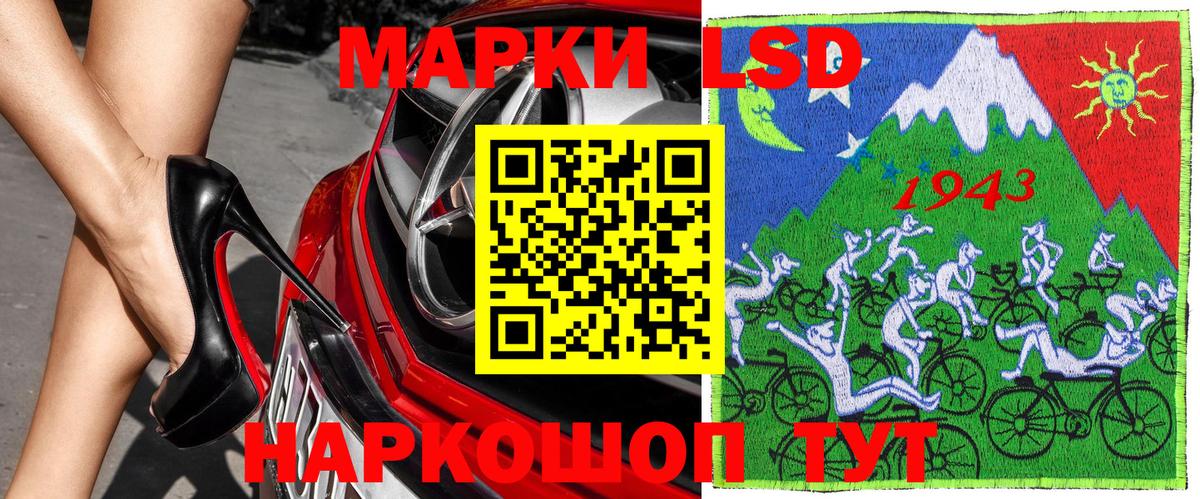 Марки 25I-NBOMe 1,8мг  Вход с VPN  Новосибирск 