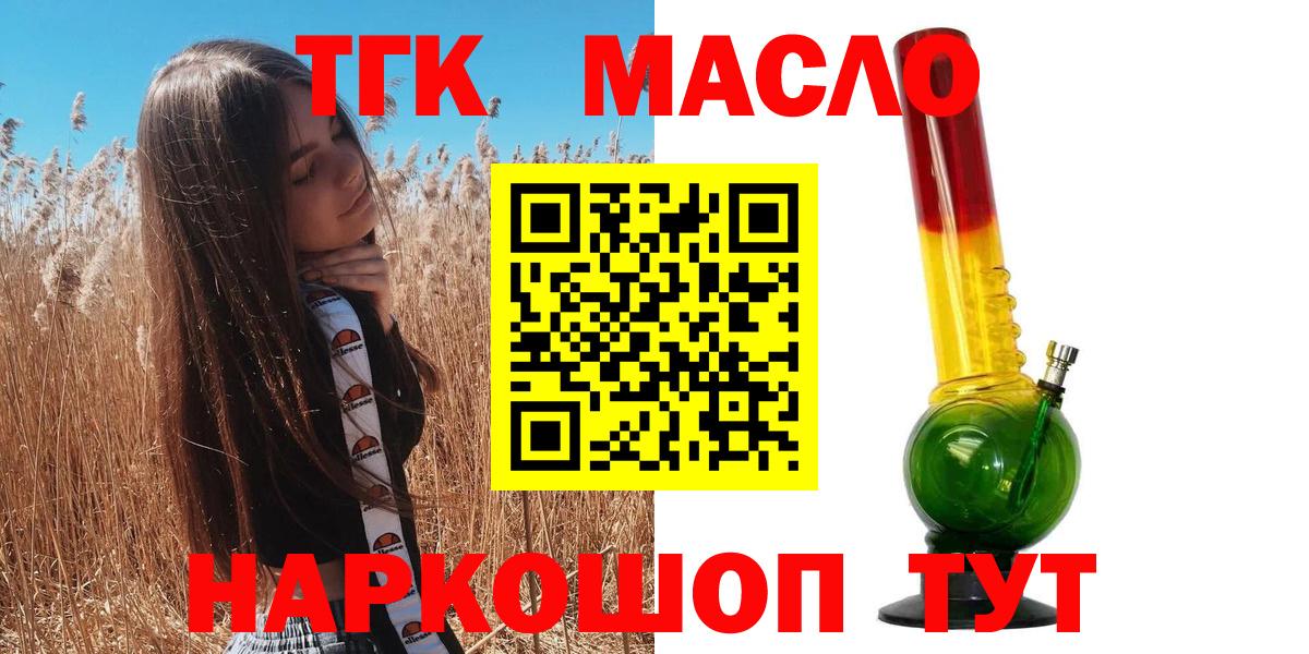 Новосибирск  ТГК вейп с тгк  продажа наркотиков  Вход с VPN 