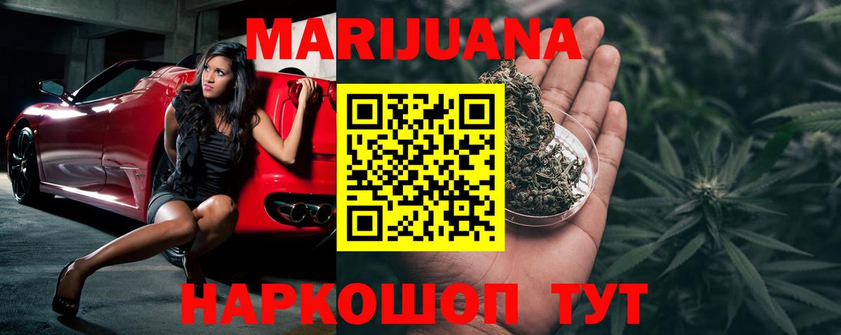 Конопля индика Новосибирск